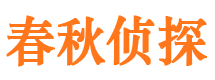 雷波私家调查公司